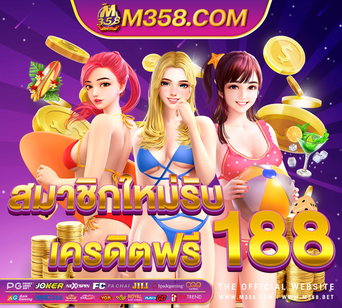 สมาชิกใหม่ฟรีเครดิตไม่ตองฝาก2024